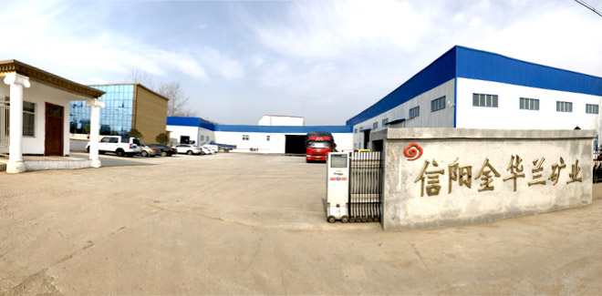 金華蘭礦業(yè)公司大門